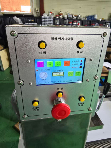 Human Machine Interface (HMI) 4.3