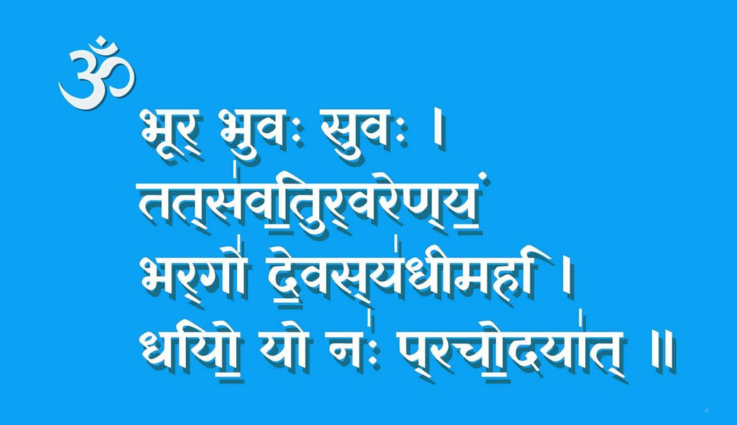 The Gayatri Mantra