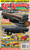 Auto Round-Up Subscription
