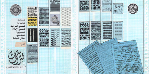 Explore with me: The Arabic letterform in the Arabic Design Archive