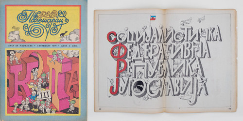 Poletarac: Lettering and Artistic Practices for Children in Socialist Yugoslavia