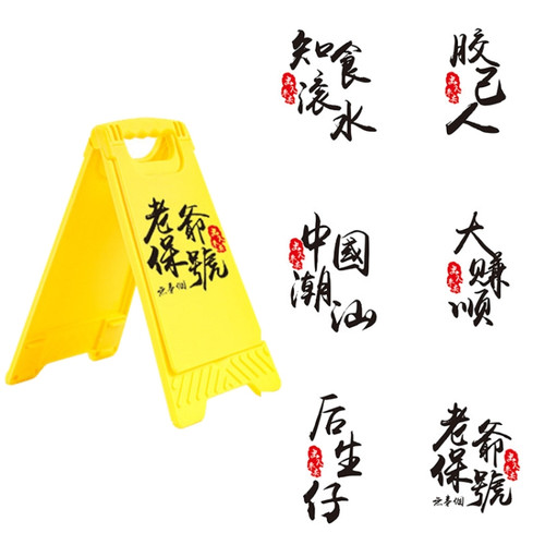 Portable Warning Sign Desktop Phone Holder, Random Style