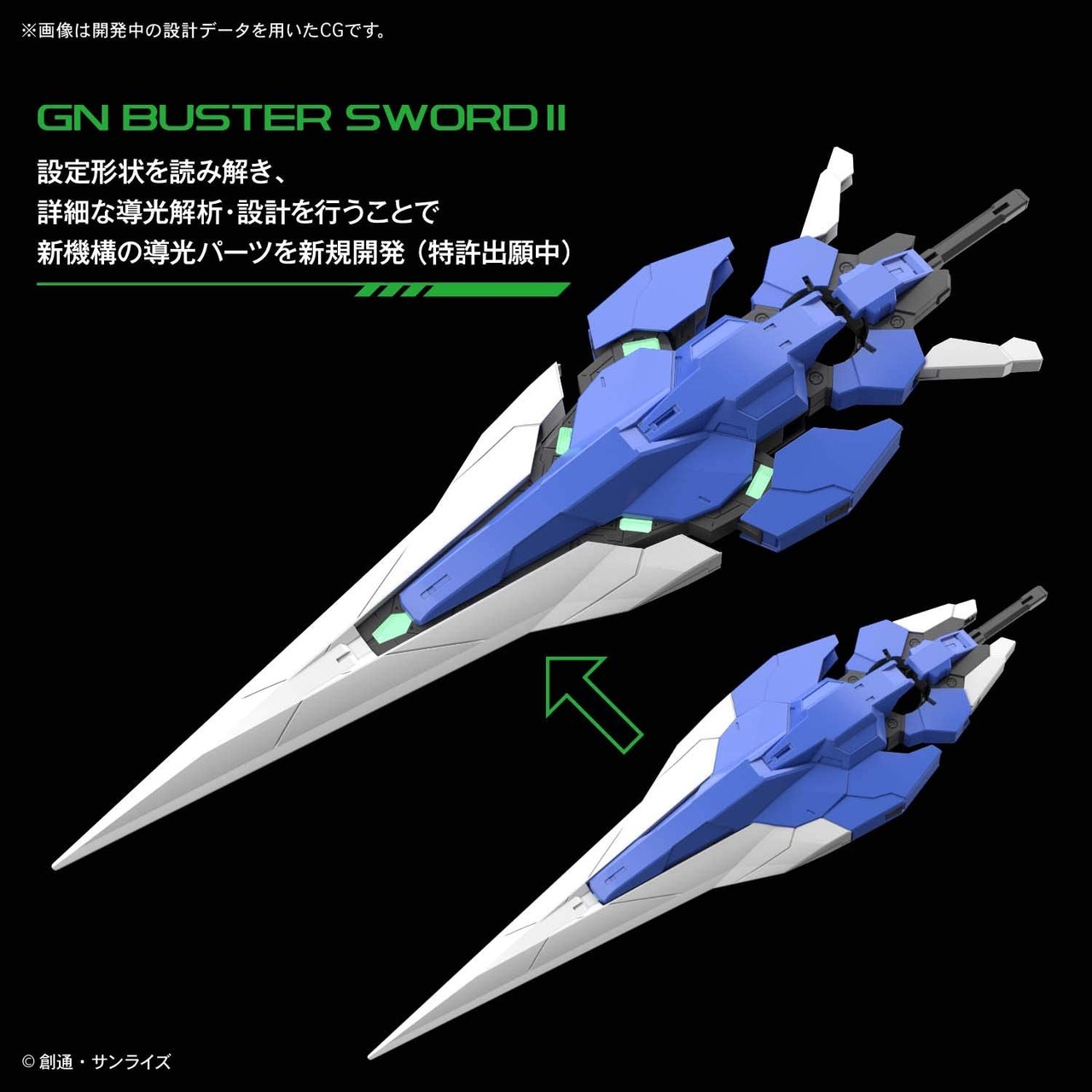 BANDAI SPIRITS PG Mobile Suit Gundam 00 Gundam Seven Sword/G