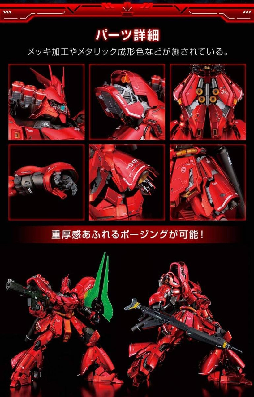 BANDAI MG 1/100 Gundam Base Limited Sazabi Ver. Ka Special
