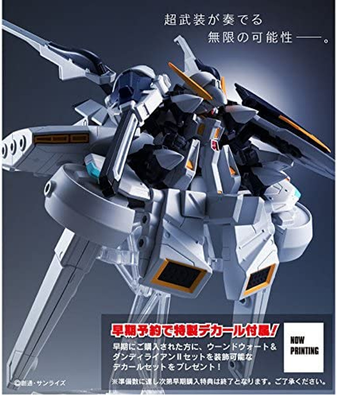 BANDAI Mobile Suit Ensemble MOBILE SUIT ENSEMBLE EX04 WoundWort & Dandy  Ryan II