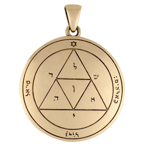 Bronze 3rd Pentacle of Mars for War Bronze 3rd Pentacle of Mars for War