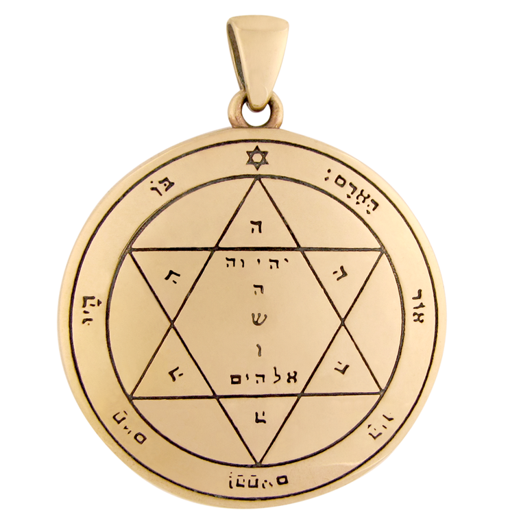 Bronze 2nd Pentacle of Mars for Health