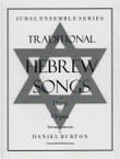 Burton: Traditional Hebrew Songs for Harp & Organ (Digital Download) Burton: Traditional Hebrew Songs for Harp & Organ (Digital Download)