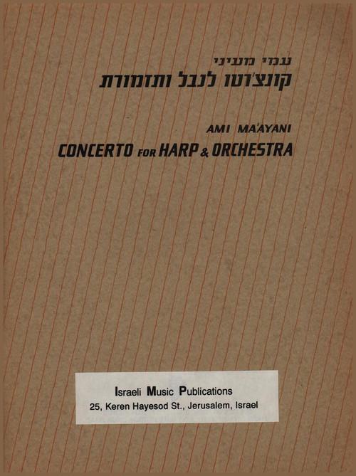 Maayani: Concerto for Harp and Orchestra (Harp Solo with Piano Reduction)