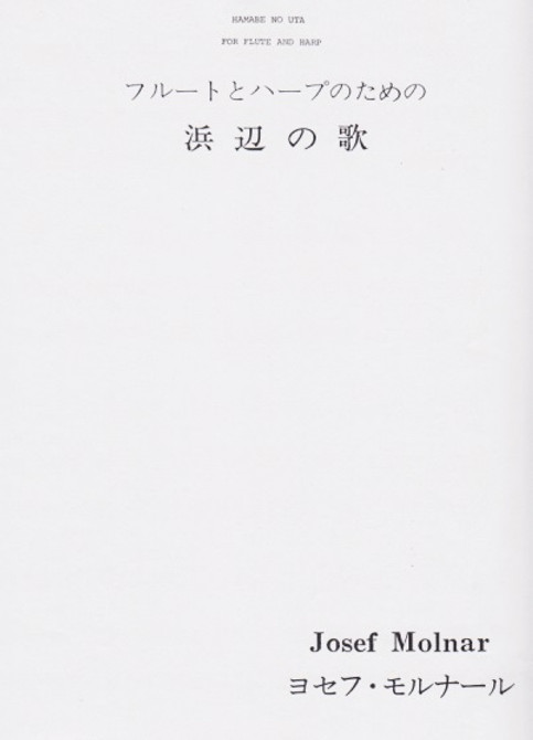 Molnar: Hamabe No Uta for Flute and Harp Molnar: Hamabe No Uta for Flute and Harp