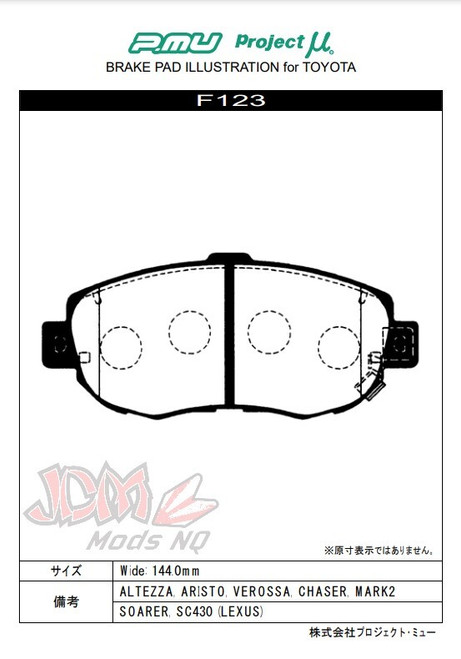Project-MU HyperCarbon F123 HC-EP Front Brake Pads for Toyota Supra/ Chaser & Soarer JZA80/JZX100/UZZ40 Project-MU HyperCarbon F123 HC-EP Front Brake Pads for Toyota Supra/ Chaser & Soarer JZA80/JZX100/UZZ40