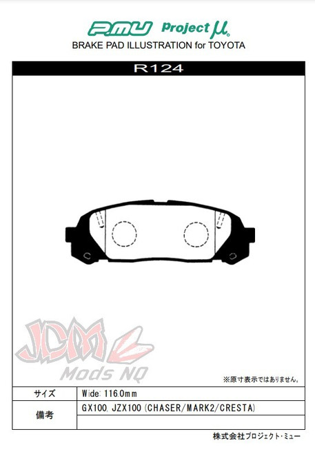 Project-MU HyperCarbon R124 NS-EP Rear Brake Pads for Toyota Supra/ Chaser & Soarer JZA80/JZX100/UZZ40 Project-MU HyperCarbon R124 NS-EP Rear Brake Pads for Toyota Supra/ Chaser & Soarer JZA80/JZX100/UZZ40
