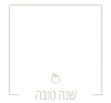 Jewish New Year Modern Rosh Hashana Gold Apple Disposable Square Charger Mats Disposable Paper, Heat Resistant Non Slip for Dining Kitchen Holiday Party - 12.5 x 12.5 Inch, 24  Count