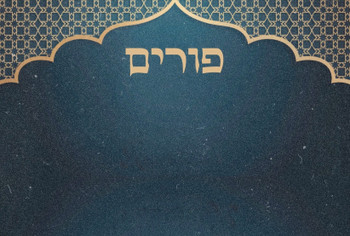 Persian Purim 12.5" x 18.5" Durable Heavyweight Paper Placemat Elegant Table Setting - 24 Count