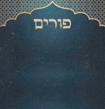 Persian Purim 12.5" x 12.5" Durable Heavyweight Paper Placemat Elegant Table Setting - 24 Count
