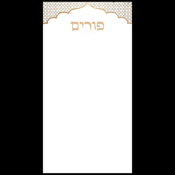 Persian Purim Disposable Airlaid Buffet / Printed Guest Towel - Pack of 16
