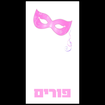 Purim Glow Disposable Airlaid Buffet / Printed Guest Towel - Pack of 16