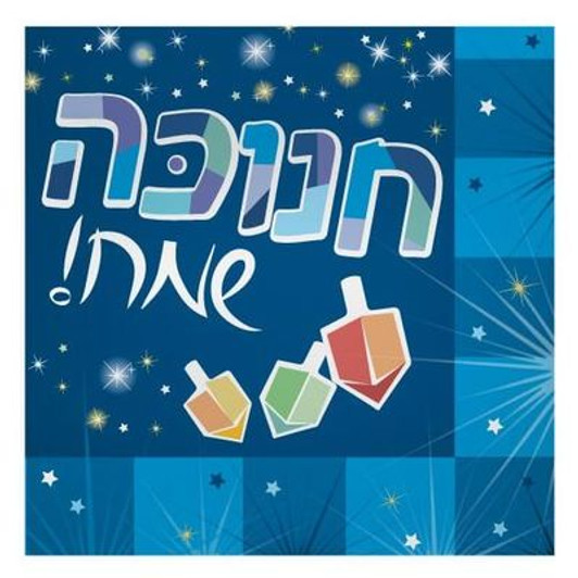 Happy Chanukah Spirit Paper Luncheon Napkins 40ct