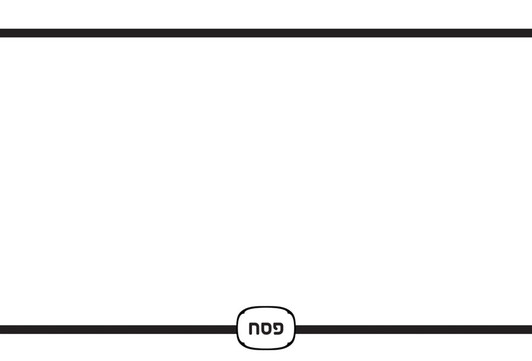 Pesach 2 Type 12.5" x 18.5" Durable Heavyweight Paper Placemat Elegant Table Setting - 24 Count