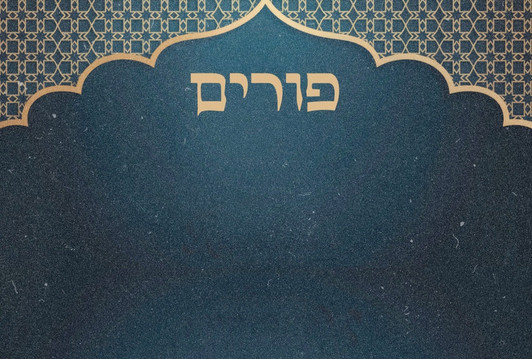 Persian Purim 12.5" x 18.5" Durable Heavyweight Paper Placemat Elegant Table Setting - 24 Count Persian Purim 12.5" x 18.5" Durable Heavyweight Paper Placemat Elegant Table Setting - 24 Count