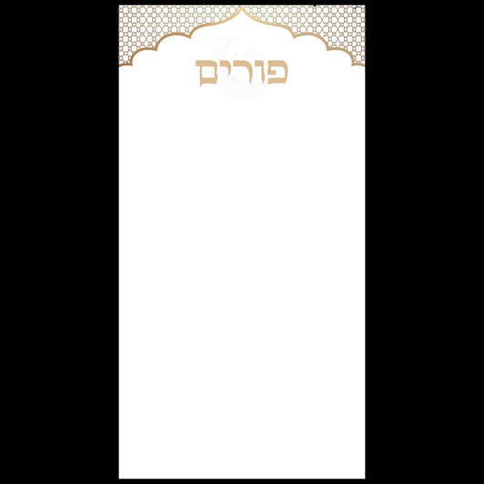 Persian Purim Disposable Airlaid Buffet / Printed Guest Towel - Pack of 16