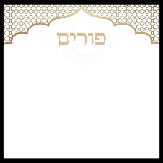 Persian Purim Disposable Airlaid Buffet / Cocktail Napkin - Pack of 20