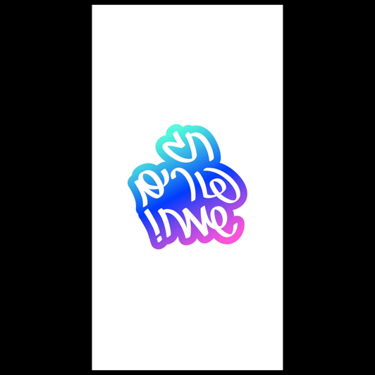 Purim Sticker Disposable Airlaid Buffet / Printed Guest Towel - Pack of 16