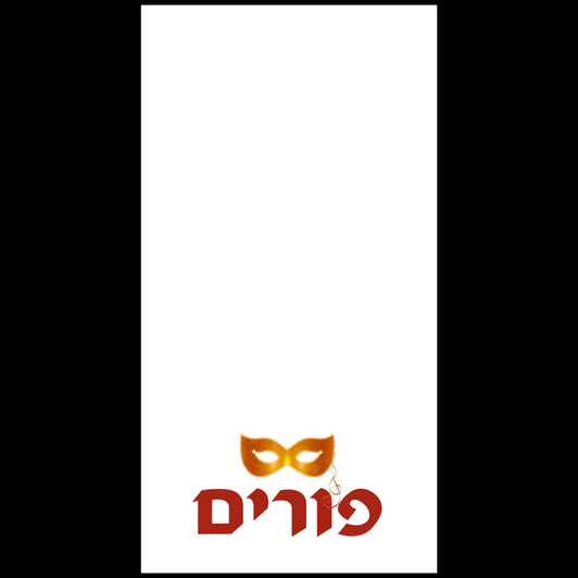 Purim Embers Disposable Airlaid Buffet / Printed Guest Towel - Pack of 16