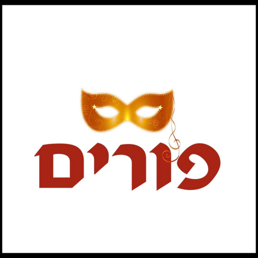 Purim Embers Disposable Airlaid Buffet / Cocktail Napkin - Pack of 20