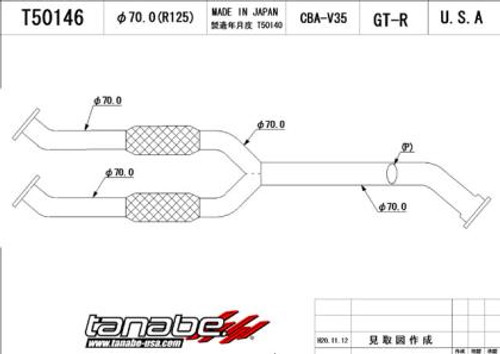 Tanabe Y-Pipe 09-15 GTR 