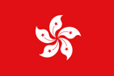 Hong Kong Display Flag