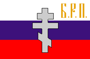 Brotherhood of Russian Truth Flag Brotherhood of Russian Truth Flag