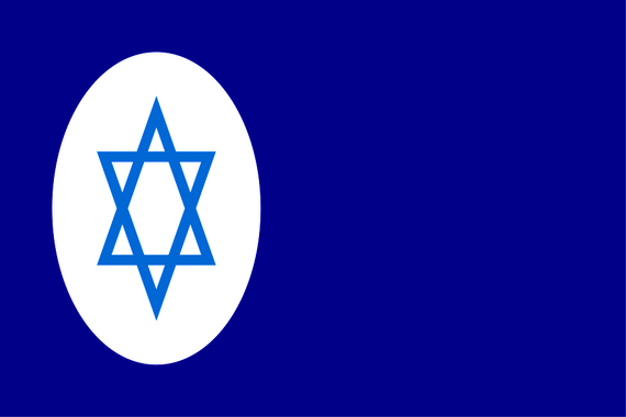 Israel Civil Ensign