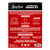 An image of an Angelus Leather Paint Basics Kit back.