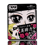 Sexy Look Moisturizing Black Eye Mask-image1