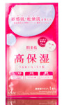 Kracie Hadabisei Extra Moist Sensitive Skin Facial Mask-image1