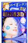 Kracie Hadabisei Brightening Facial Mask-image1