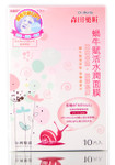 Dr. Morita Snail Hydrating Mask-image1