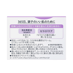 Kao Curel Aging Care Moisture Facial Cream