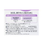Kao Curel Aging Care Moisture Facial Cream-image3