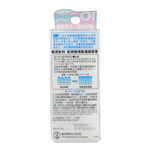 Hada Labo Gokujyun Hyaluronic Acid Lip Balm SPF 15