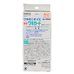 KOBAYASHI Waki Guard Underarm Antiperspirant Deodorant Gel