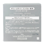 Shiseido Professional Sublimic Adenovital Hair Mask-image2