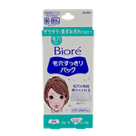 Biore Pore Pack Nose x 5 & Parts x 10-image1