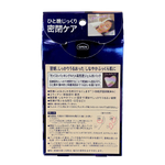 Biore Tegotae Nighttime Intensive Moisture Eye Mask-image2