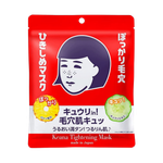 Ishizawa-Labs Keana Tightening Mask-image1