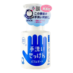 Shabondama Bubble Guard Hand Soap-image3