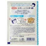 Ishizawa-Labs Onsen Nadeshiko Rice Bath Salt Moist-image2