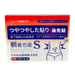 Slimming And Oil-Absorbing Patches