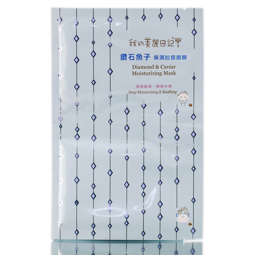 My Beauty Diary Diamond & Caviar Moisturizing Mask-image1